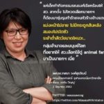 มาทั้งบ้าน! 'จอห์น' แท็กทีม 'พ่อ-พี่สาว' จัดหนักหลัง 'บิ๊กตู่' นั่งนายกฯอีกสมัย