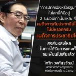 มาทั้งบ้าน! 'จอห์น' แท็กทีม 'พ่อ-พี่สาว' จัดหนักหลัง 'บิ๊กตู่' นั่งนายกฯอีกสมัย