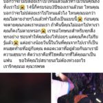 สาวสุดอาลัย แฟนหนุ่ม ตามง้อถึงผับ แต่กลับไม่ถึงบ้าน แหกโค้งดับ ไม่กี่วัน ครบรอบ 3ปี