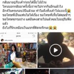 สาวสุดอาลัย แฟนหนุ่ม ตามง้อถึงผับ แต่กลับไม่ถึงบ้าน แหกโค้งดับ ไม่กี่วัน ครบรอบ 3ปี