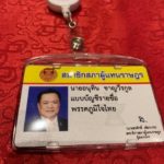 อย่างเดือด! หลัง อนุทิน โพสต์กระทรวงไม่ได้มีไว้แลก ทำชาวเน็ตคอมเมนต์ดุข้ามคืน