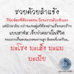 ดวง 4 ปีนักษัตร รวยด้วยลำแข้ง ปีนี้ต้องอดทน-จะผ่านเรื่องเลวร้าย