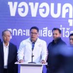 ตั้งรัฐบาล! อุตตม ประกาศจับมืออีก 5 พรรคร่วม ลั่นไม่มีต่อรอง-ชู‘บิ๊กตู่’นายกฯ