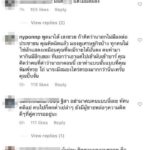 แฟนคลับถล่มไอจี ปั้นจั่น ขู่ไม่ดูหนังแบนละคร เดือดจัดถึงกับปิดคอมเมนต์