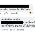 บันเทิงโคตร รวมความฮา 'เสี่ยหนู อนุทิน' ตอบทุกเมนต์ "I sat" ก็มา กะเปิดคาเฟ่!