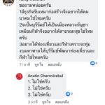 บันเทิงโคตร รวมความฮา 'เสี่ยหนู อนุทิน' ตอบทุกเมนต์ "I sat" ก็มา กะเปิดคาเฟ่!