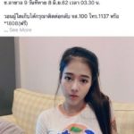 สาวสวยทำ สร้อยข้อมือ หนัก 3 บาทหายบนแท็กซี่ งานนี้ชาวเน็ตถึงกับโฟกัสผิดจุด