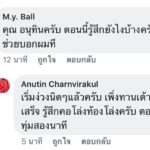 บันเทิงโคตร รวมความฮา 'เสี่ยหนู อนุทิน' ตอบทุกเมนต์ "I sat" ก็มา กะเปิดคาเฟ่!