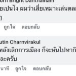 บันเทิงโคตร รวมความฮา 'เสี่ยหนู อนุทิน' ตอบทุกเมนต์ "I sat" ก็มา กะเปิดคาเฟ่!