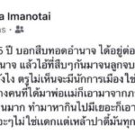 #savepunjan มาดามเดียร์ ป้อง ปั้นจั่น ชี้ประชาธิปไตยแท้จริงควรเคารพคนเห็นต่าง