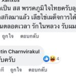 บันเทิงโคตร รวมความฮา 'เสี่ยหนู อนุทิน' ตอบทุกเมนต์ "I sat" ก็มา กะเปิดคาเฟ่!