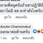 บันเทิงโคตร รวมความฮา 'เสี่ยหนู อนุทิน' ตอบทุกเมนต์ "I sat" ก็มา กะเปิดคาเฟ่!