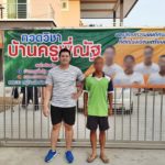 คลั่งไสยศาสตร์! ครูณัฐโหดอุปโลกน์วันล้างบาป ให้เด็กรุมตี น้องชายแดน ดับทุรน