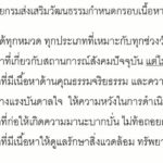 สำนักพิมพ์ดังเปิดจม.จากรัฐ ส่งหนังสือ ให้นายกฯแนะนำ กำชับไม่เอาเสียดสีการเมือง