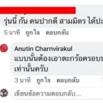 บันเทิงโคตร รวมความฮา 'เสี่ยหนู อนุทิน' ตอบทุกเมนต์ "I sat" ก็มา กะเปิดคาเฟ่!