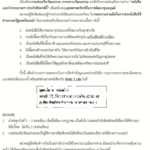 'สำนักพิมพ์สมมติ' โกรธมาก! โดนขอความร่วมมือส่งหนังสือให้ บิ๊กตู่ แนะนำ