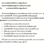 'สำนักพิมพ์สมมติ' โกรธมาก! โดนขอความร่วมมือส่งหนังสือให้ บิ๊กตู่ แนะนำ
