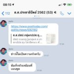 ปชป. ซัดกันเอง ลูกสาวอิสสระ โต้แทนพ่อ ยันไม่ได้ทุบโต๊ะใส่จุรินทร์ จวกลูกกระจ๊อก อย่าสะเหล่อ