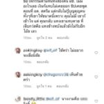 ด่าใคร? ชิปปี้ ทวีตเดือด กะหรี่ควรเป็นชื่อแกง...ไม่ใช่ชื่อคน โยงนางงามดัง