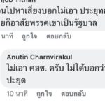 บันเทิงโคตร รวมความฮา 'เสี่ยหนู อนุทิน' ตอบทุกเมนต์ "I sat" ก็มา กะเปิดคาเฟ่!