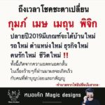 ดวง 4 ราศีได้เวลาโชคชะตาเปลี่ยน ปลายปีมีเกณฑ์ได้ตำแหน่งใหม่-ชีวิตใหม่