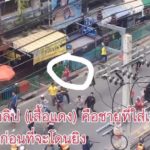 แม่หนุ่มเคอรี่ โต้ภาพโป๊ะแตก ยันตัวเองกับลูกไม่ได้ร่วมตะลุมบอน แค่ยืนดูเฉยๆ