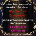 ดวงราศีนี้เป็นคนนอกใจยาก แต่ถ้าได้นอกใจแล้ว ก็พร้อมที่จะไปทันที