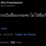 ด่าใคร? ชิปปี้ ทวีตเดือด กะหรี่ควรเป็นชื่อแกง...ไม่ใช่ชื่อคน โยงนางงามดัง