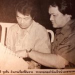 เปิดตำนานบ้านใหญ่ กำนันเป๊าะ ผู้กว้างขวางเมืองชล โยงคดีดังภาคตะวันออก