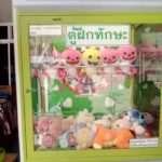 บุกทลาย ตู้คีบตุ๊กตาหยอดเหรียญ หน้าร้านชำ ขึ้นป้าย "ตู้ฝึกทักษะ" กลางเมืองอุดร