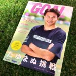 สุดจัดปลัดบอก!  ฐิติพันธ์ ขึ้นปก “Winning GOAL” นิตยสารฟุตบอล ญี่ปุ่น