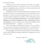 ปรับสภาพจิตใจ ‘ร.ร.อัสสัมชัญ’ ประกาศย้ายนักเรียนม.3-ม.6 แล้ว หลังเครนถล่ม