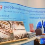สสส.เสนอ แนะเผด็จศึก! เพิ่มอายุขั้นต่ำ 21-24 ปี ถึงซื้อบุหรี่ได้ ลดการผลิตยาสูบ