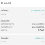 ออฟฟี่ หน้าแหก! แม่วันใหม่โอนคืน 2 แสน เครื่องช่วยหายใจ 'ตั๊ก-โอ๋' ซื้อให้นานแล้ว
