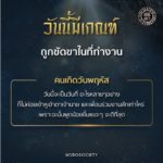 ดวงวันเกิดนี้ มีเกณฑ์โดนขัดขาในที่ทำงาน ทำอะไรไม่ค่อยเข้าหูเข้าตาเจ้านาย