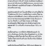 ตำรวจกองทะเบียนประวัติอาชญากรรมเฉลย! ทำไมคนขับ แท็กซี่ ไม่สมัครแกร็บ