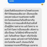 หมอยังท้อ! ญาติผู้ป่วยอินบ็อกซ์ต่อว่า เพราะไม่ยอมวินิจฉัยอาการ ผ่าน แชท