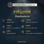 ดวง 6 ราศี ช่วงนี้มีเกณฑ์เหนื่อยกับงานมาก เหนื่อยแบบสุดๆ จนอยากเปลี่ยนงาน