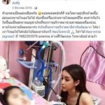ออฟฟี่ ร่ำไห้โฮ ยอมรับเงียบไป 7 เดือนจริง แต่ไม่คิดโกงเงินเรี่ยไรช่วยน้องวันใหม่