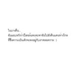 น้ำผึ้ง เปิดบันทึก น้ำตาล เหมือนเตรียมการไว้หมด ยิ่งอ่านยิ่งคิดว่าไม่ใช่เรื่องบังเอิญ!
