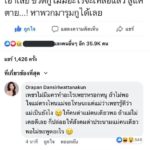 ออฟฟี่ โผล่คอมเมนต์ ขนเพชร ประกาศสู้แค่ตาย ชีวิตไม่มีอะไรจะเหลือแล้ว ก่อนลบทิ้ง!