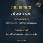 ดวงวันเกิด 2 วันนี้ มีเกณฑ์จะเลือดตกยางออก ให้ระวังเรื่องการเดินทางให้ดี
