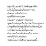 น้ำผึ้ง เปิดบันทึก น้ำตาล เหมือนเตรียมการไว้หมด ยิ่งอ่านยิ่งคิดว่าไม่ใช่เรื่องบังเอิญ!