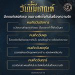 ดวงเกิด 4 วันนี้ มีเกณฑ์เสน่ห์แรง-สุดดึงดูด จนอาจผิดใจกันในเรื่องความรัก