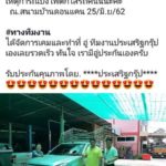 มาได้ไง! หนุ่มขับรถกลับบ้าน บั้งไฟตก ใส่กระบะพุ่งทะลุกระจก แห่ส่องทะเบียนตีเลข