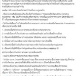 สำนักพิมพ์ดังเปิดจม.จากรัฐ ส่งหนังสือ ให้นายกฯแนะนำ กำชับไม่เอาเสียดสีการเมือง