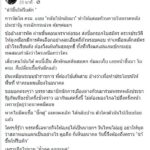 ชูวิทย์ ชี้อีกไม่นาน-รอดูพปชร.แพแตก ข้างนอกสุกใส ข้างในต๊ะติ๊งโหน่ง