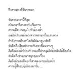 น้ำผึ้ง เปิดบันทึก น้ำตาล เหมือนเตรียมการไว้หมด ยิ่งอ่านยิ่งคิดว่าไม่ใช่เรื่องบังเอิญ!
