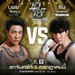 ได้เลือดแน่! บอย พิษณุ ถาม ต้นหอม พรุ่งนี้เชียร์ใคร? เวทีนี้ไม่มีที่ยืนให้ผู้แพ้