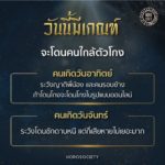 ดวงเกิด 2 วันนี้ มีเกณฑ์โดนคนใกล้ตัวโกง ญาติพี่น้อง-คนรอบข้าง ชักดาบหนี้